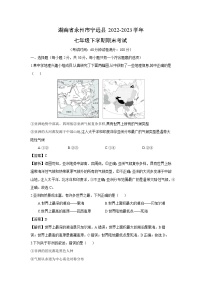 湖南省永州市宁远县2022-2023学年七年级下学期期末考试地理试卷（解析版）