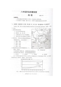 辽宁省大连市中山区2024-2025学年八年级上学期期中地理试题(01)