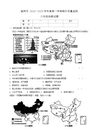 吉林省长春市榆树市2024-2025学年八年级上学期期中地理试题