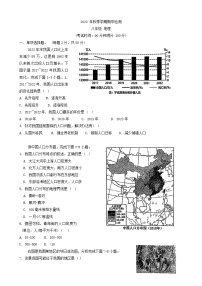 广西钦州市钦南区2023-2024学年八年级上学期期中检测地理试卷