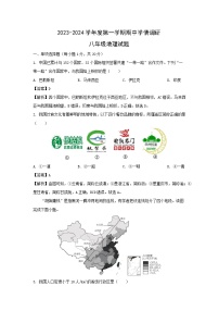 2023-2024学年江苏省徐州市丰县八年级上学期期中地理地理试卷(解析版)