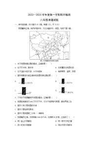 2022-2023学年江苏省徐州市区八年级上学期期中地理地理试卷(解析版)