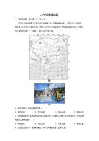 2022-2023学年江苏省徐州市睢宁县八年级上学期期中地理地理试卷(解析版)