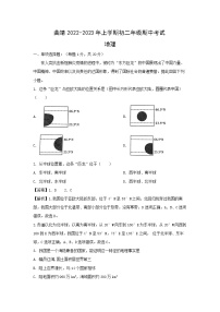 2022-2023学年云南省曲靖八年级上学期期中地理地理试卷(解析版)