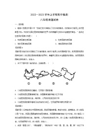 2022-2023学年云南省玉溪市峨山县八年级上学期期中地理地理试卷(解析版)