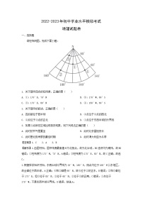 2022-2023学年云南省昭通市永善县八年级上学期期中地理地理试卷(解析版)