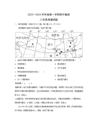 2023-2024学年江苏省徐州市八年级上学期期中地理地理试卷(解析版)