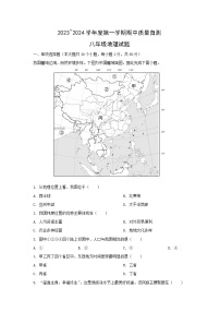 2023-2024学年江苏省徐州市铜山区八年级上学期期中地理地理试卷(解析版)