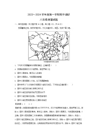 2023-2024学年江苏省徐州市邳州市八年级上学期期中地理地理试卷(解析版)