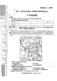 陕西省咸阳市淳化县多校2024-2025学年八年级上学期期中地理试题