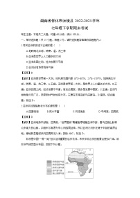 湖南省怀化市沅陵县2022-2023学年七年级下学期期末考试地理试卷(解析版)