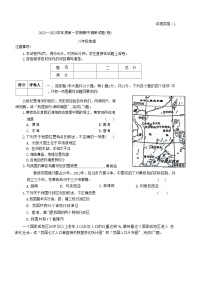 陕西省渭南市临渭区2022-2023学年八年级上学期期中地理试卷