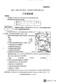 陕西省渭南市临渭区2022-2023学年八年级上学期期中地理试卷