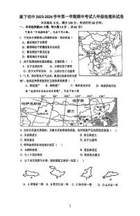 广东省江门市蓬江区棠下初级中学2023-2024学年八年级上学期期中地理试题