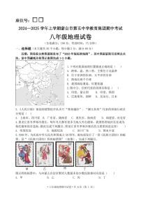 云南省蒙自市第五中学2024-2025学年八年级上学期期中地理试题(01)