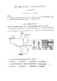 山东省青岛市李沧区2021-2022学年八年级上学期期中质量检测地理试卷