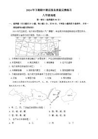 湖南省平江县第五学区2024-2025学年八年级上学期期中课后服务质量反馈练习地理试题