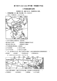 广东省江门市蓬江区棠下初级中学2023-2024学年八年级上学期期中地理试题