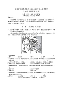 云南省曲靖市沾益区2024-2025学年八年级上学期期中地理试题