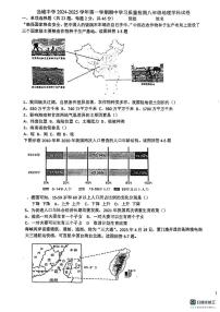 天津市当城中学2024-2025学年八年级上学期期中考试地理试题