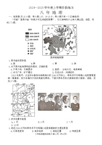 辽宁省铁岭市部分学校2024-2025学年八年级上学期期中阶段练习地理试卷