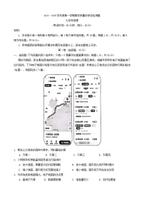 山东省青岛市胶州市2024-2025学年七年级上学期期中地理试题