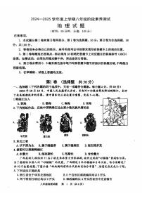 山东省日照市莒县2024-2025学年八年级上学期期中考试地理试题