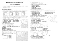 河北省衡水市衡水中学实验学校2024-2025学年八年级上学期期中考试地理试卷