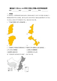 湖北省十三校2024-2025学年八年级上学期10月月考地理试卷(含答案)