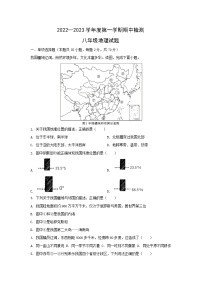 2022-2023学年江苏省徐州市沛县八年级上学期期中地理试卷(解析版)