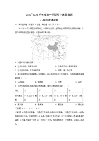 2022-2023学年江苏省徐州市铜山区八年级上学期期中地理试卷(解析版)