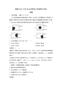 2022-2023学年云南省曲靖八年级上学期期中地理试卷(解析版)