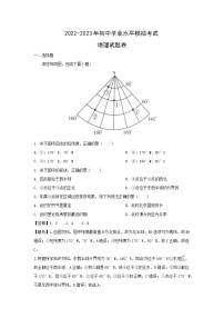 2022-2023学年云南省昭通市永善县八年级上学期期中地理试卷(解析版)