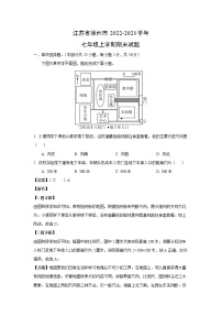 江苏省徐州市2022-2023学年七年级上学期期末地理试卷(解析版)