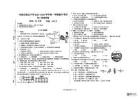 新疆哈密市第五中学2024-2025学年八年级上学期期中地理试卷