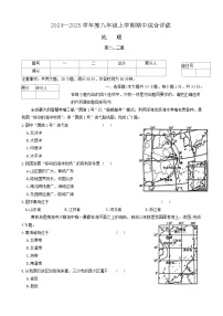 江西省宜春市多校2024-2025学年八年级上学期期中考试地理试题