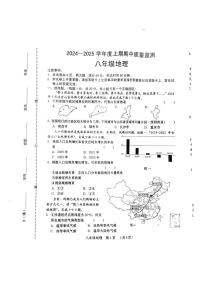 河南省周口市川汇区2024-2025学年八年级上学期期中质量监测地理试卷