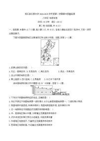 贵州省黔东南州榕江县乐里中学2024-2025学年八年级上学期期中质量监测地理试卷