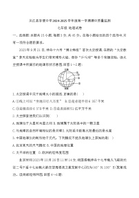 贵州省黔东南州从江县宰便中学2024-2025学年七年级上学期期中质量监测地理试卷