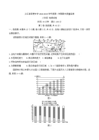 贵州省黔东南州从江县宰便中学2024-2025学年八年级上学期期中质量监测地理试卷