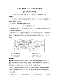 云南省昆明市2023-2024学年七年级上学期期末考试地理试卷(解析版)