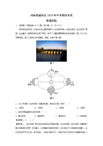 2024年河南省固始县中考模拟考试地理试卷