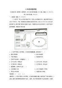 2024年山东省青岛市李沧区中考二模地理地理试卷(解析版)