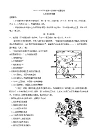 山东省潍坊市2024-2025学年八年级上学期期中地理试题