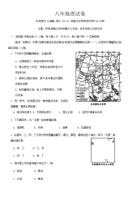 辽宁省鞍山市多校联考2024-2025学年八年级上学期期中地理试题