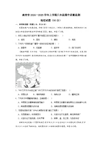 江西省宜春市高安市2024-2025学年八年级上学期期中地理试题