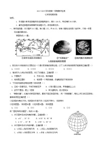 广东省江门市恩平市2024-2025学年七年级上学期期中检测地理试题