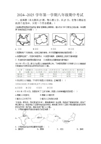 河北省邢台市威县2024-2025学年八年级上学期期中地理试题