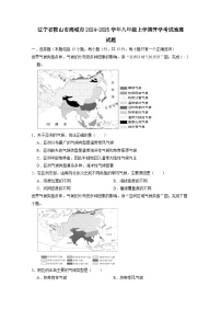 辽宁省鞍山市海城市2024-2025学年八年级上册开学考试地理试题（附答案）