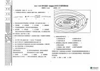 辽宁省盘锦市兴隆台区盘锦市第一完全中学2024-2025学年七年级上学期期中地理试题